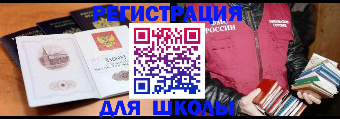 временная регистрация купить в Новом Осколе